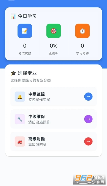 上岸消考最新版 上岸消考最新版