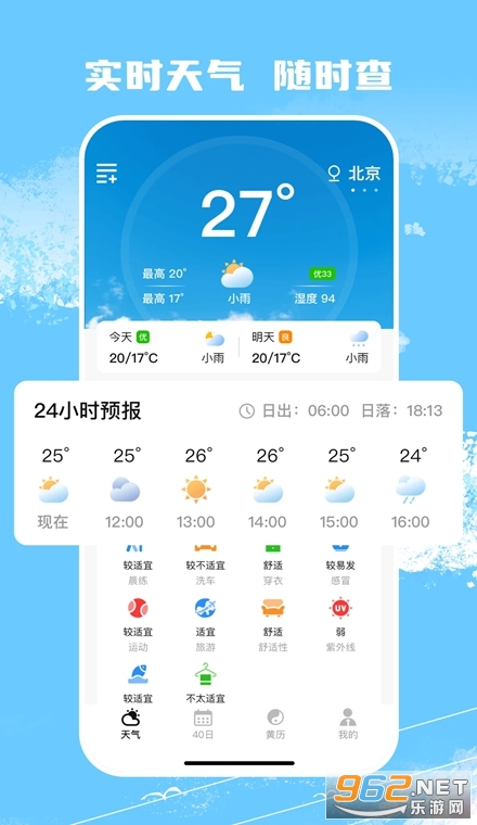 天气预报精准看最新版 天气预报精准看最新版