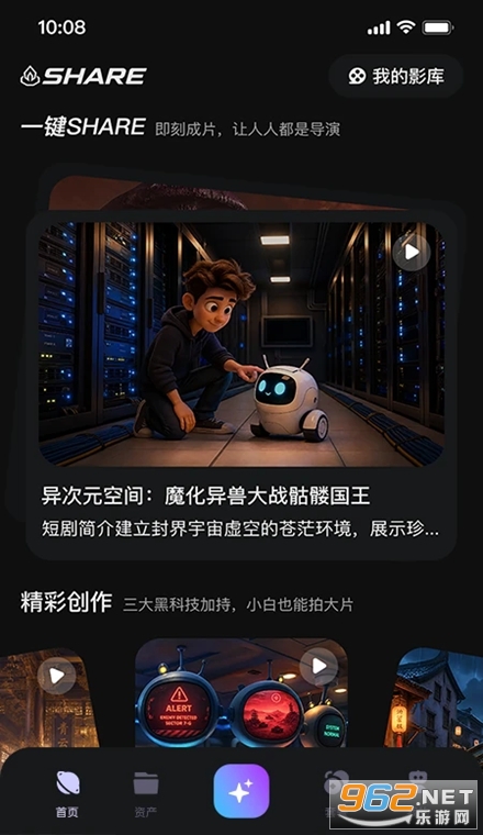 榭尔AI手机版 榭尔AI手机版