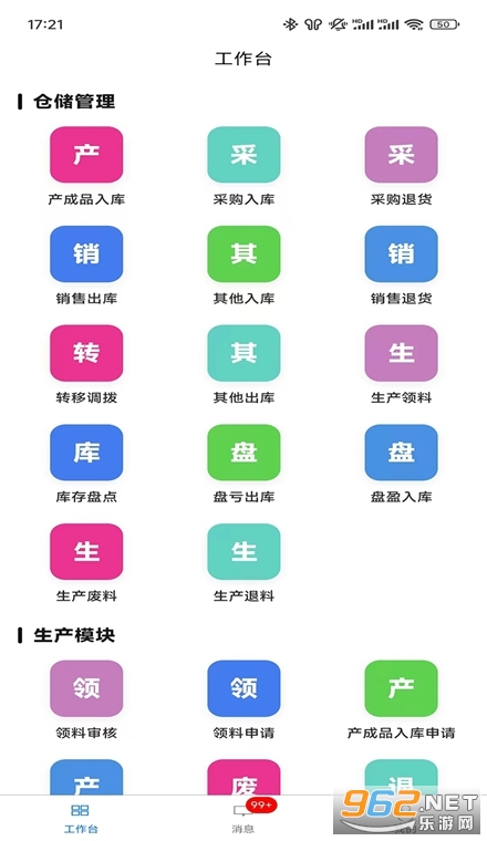 gdDMP数智平台手机版 gdDMP数智平台手机版