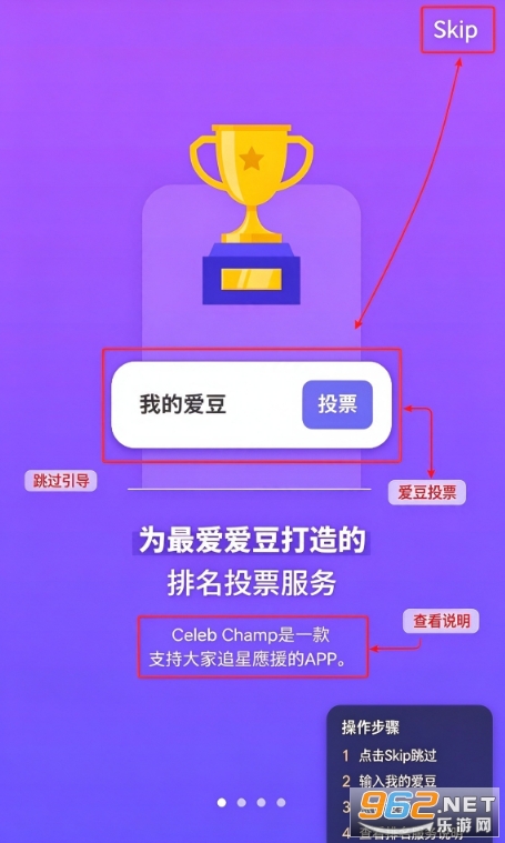 CelebChamp官方正版 CelebChamp官方正版