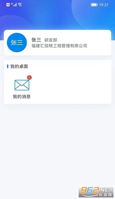 汇数智官方版 汇数智官方版