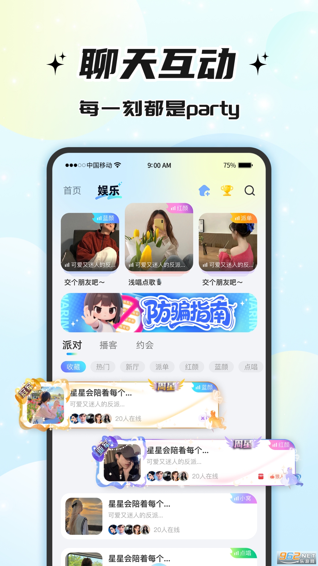 声声语音 声声语音