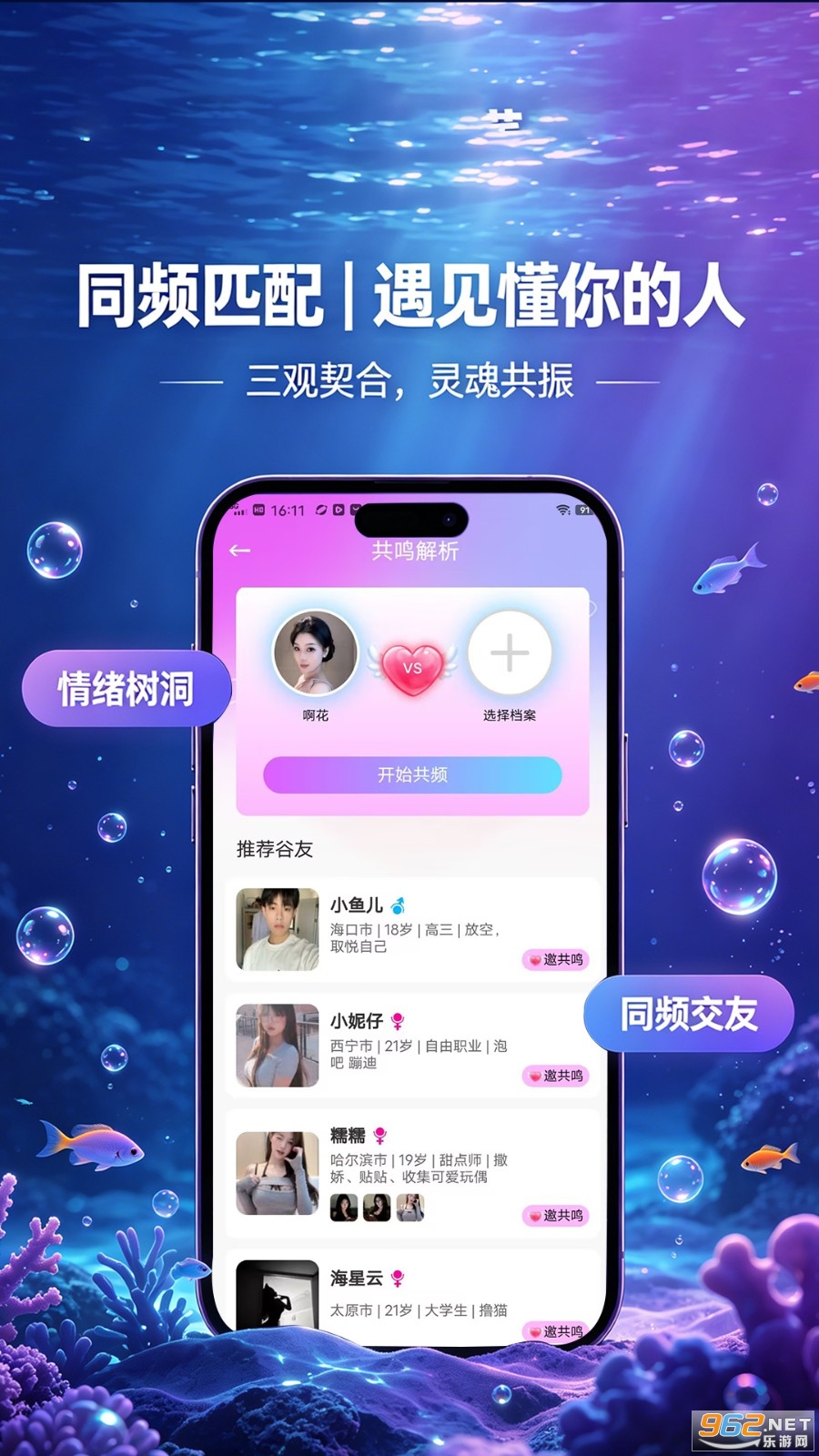 鲸智谷交友 鲸智谷交友