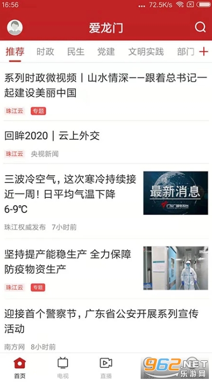 爱龙门 爱龙门