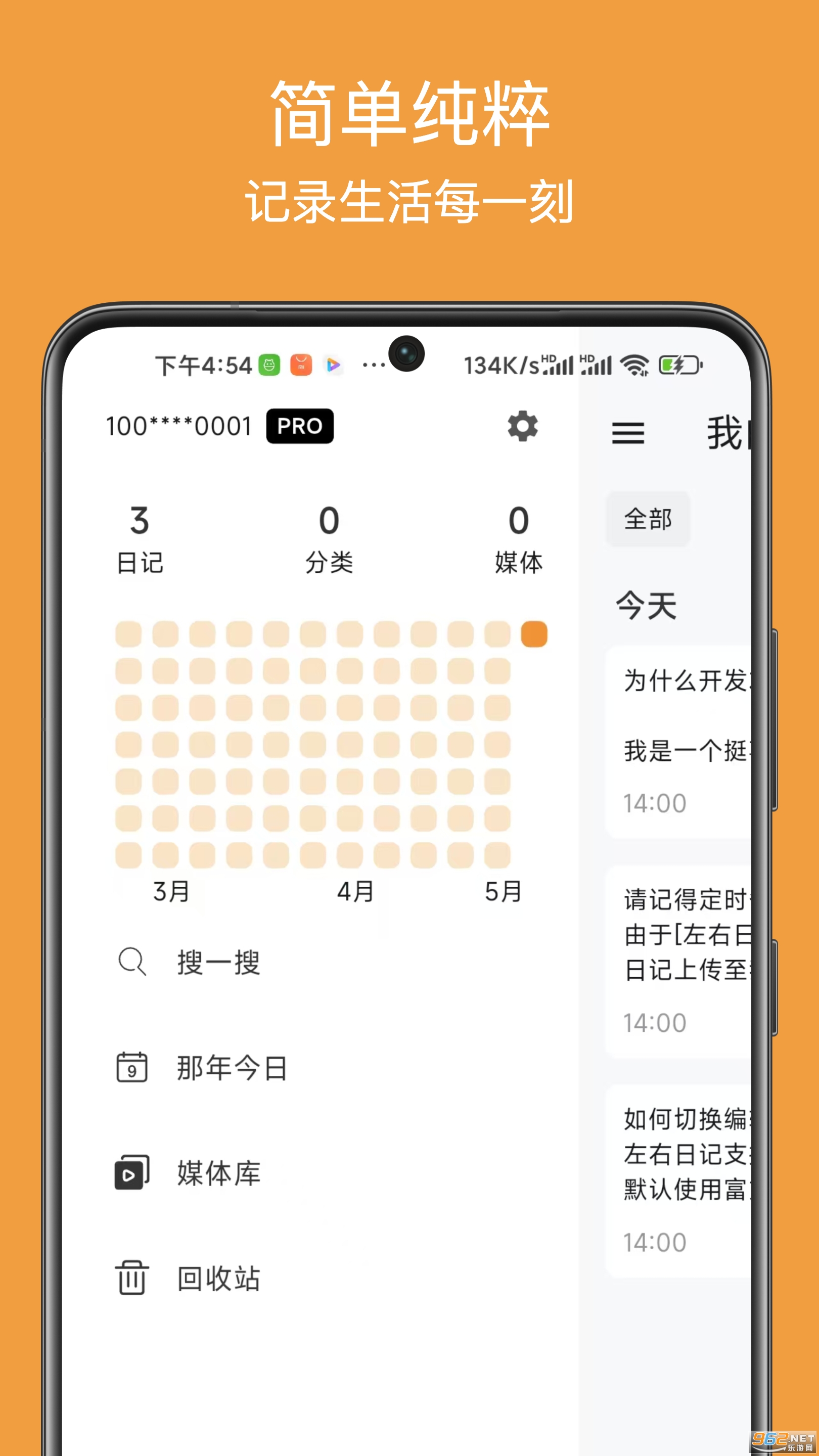 左右日记 左右日记