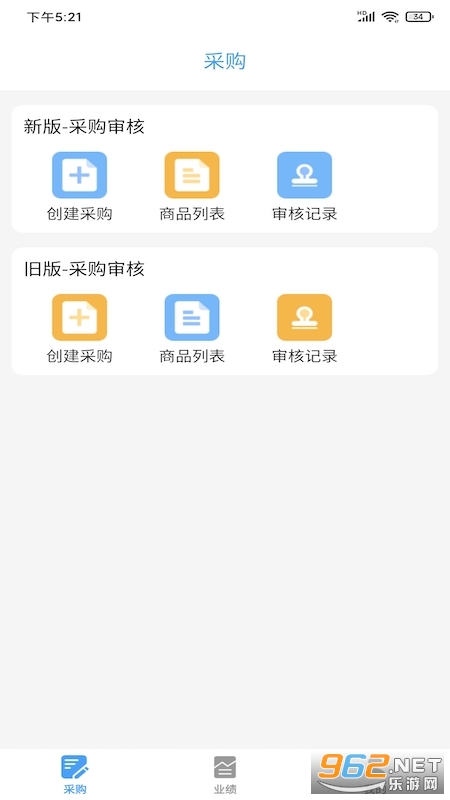 果速送采购 果速送采购