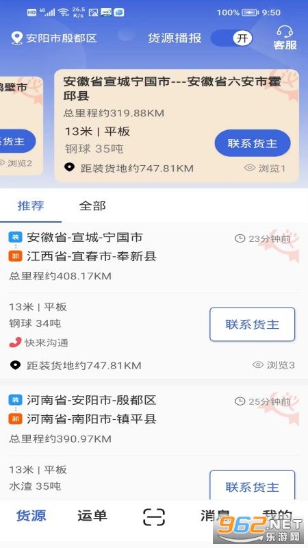 货吉达 货吉达