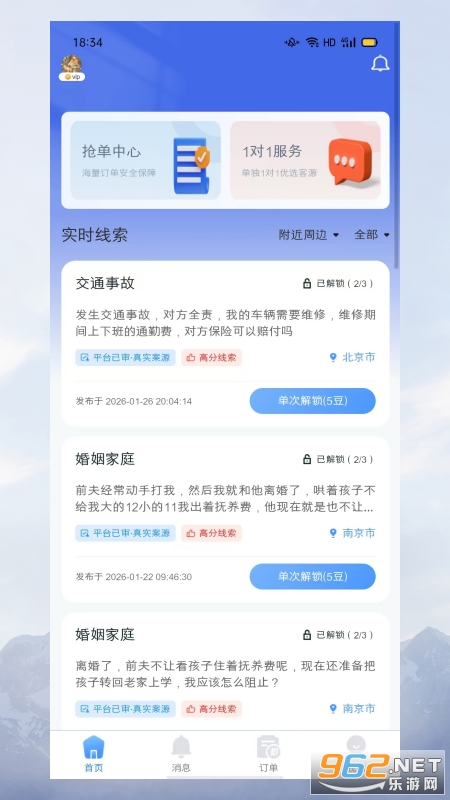 即答法律 即答法律