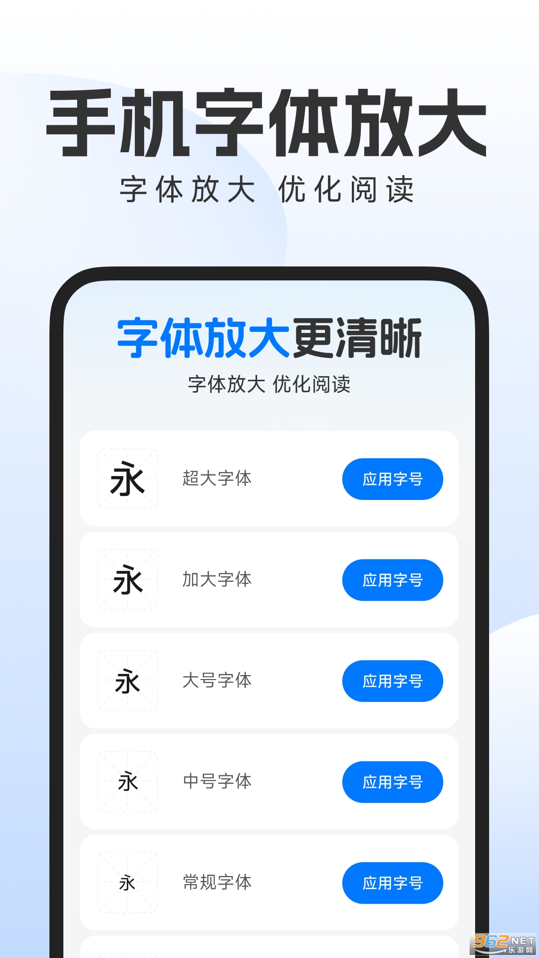 手机字体自动放大 手机字体自动放大