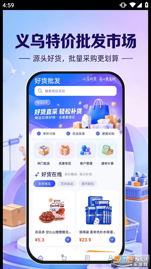 义乌特价批发市场 义乌特价批发市场