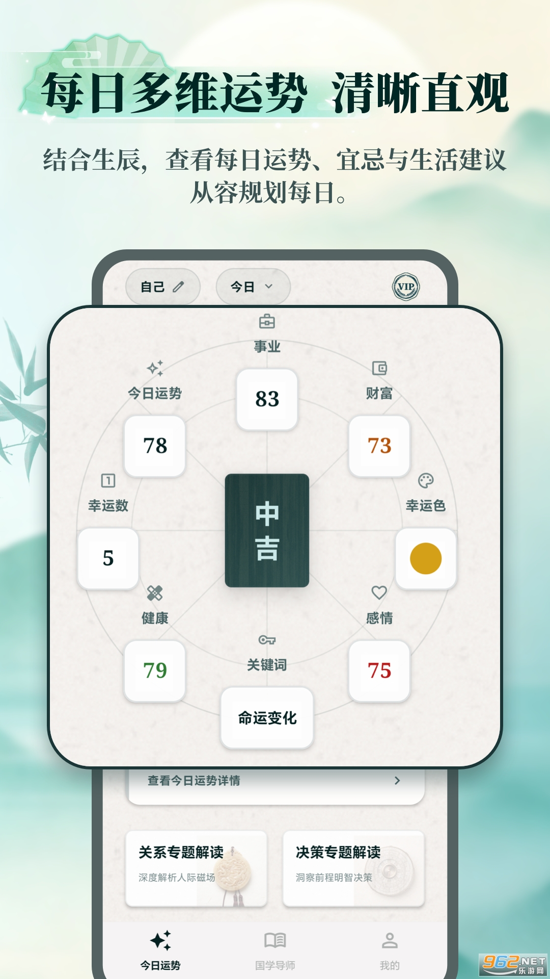 AI命理大师 AI命理大师