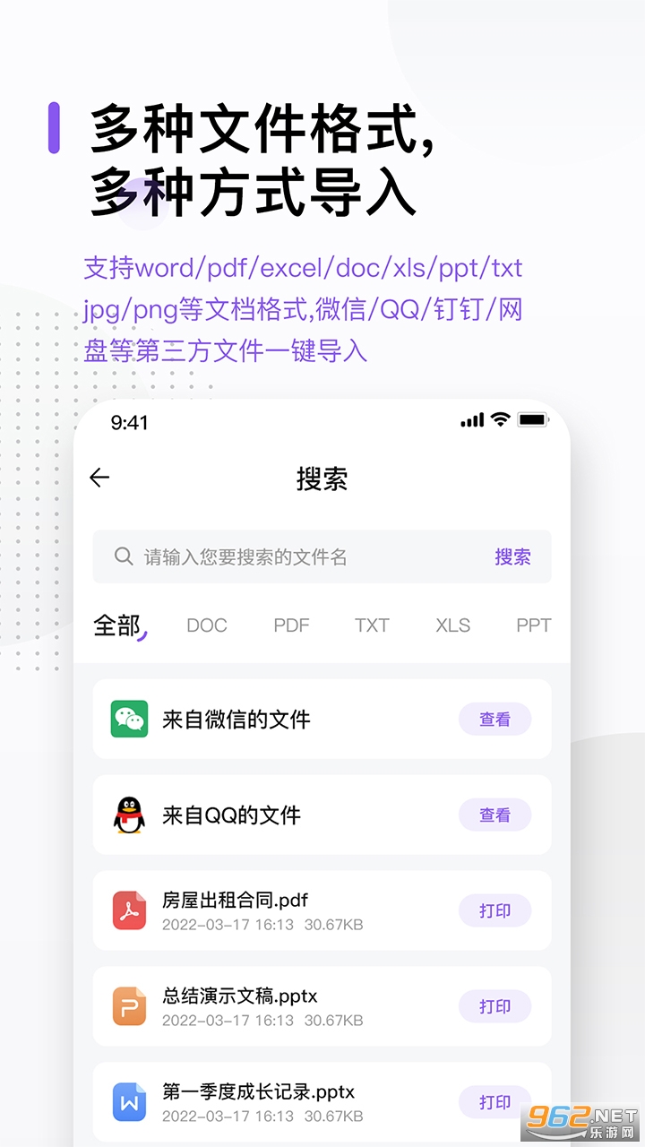 万能打印机 万能打印机