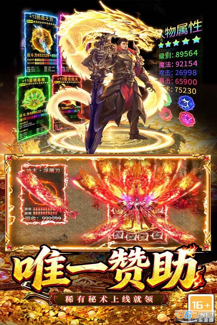 戮天之剑手游官方版 戮天之剑手游官方版