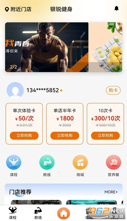 银锐健身手机版 银锐健身手机版