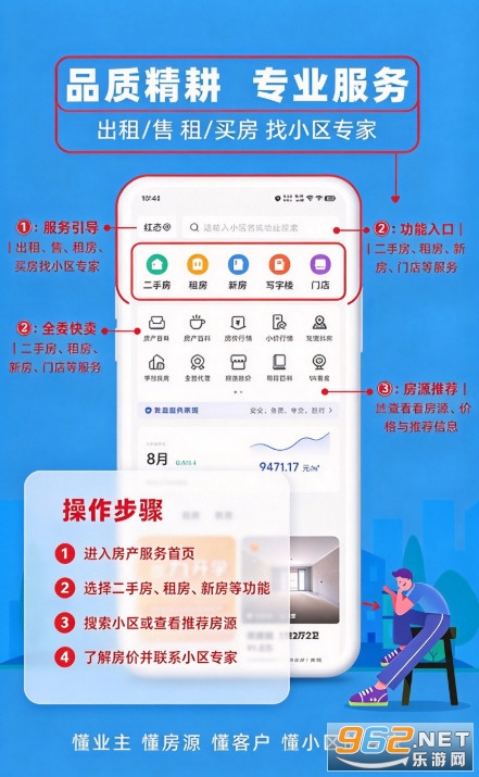 象盒找房官方版 象盒找房官方版