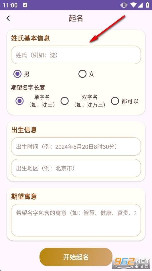 周易宝app官方免费版 周易宝app官方免费版