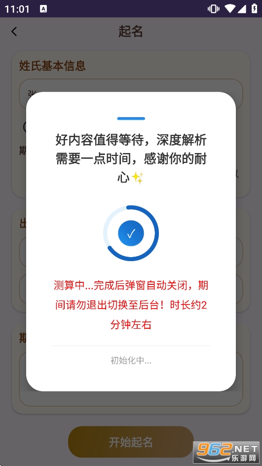 周易宝app官方免费版 周易宝app官方免费版
