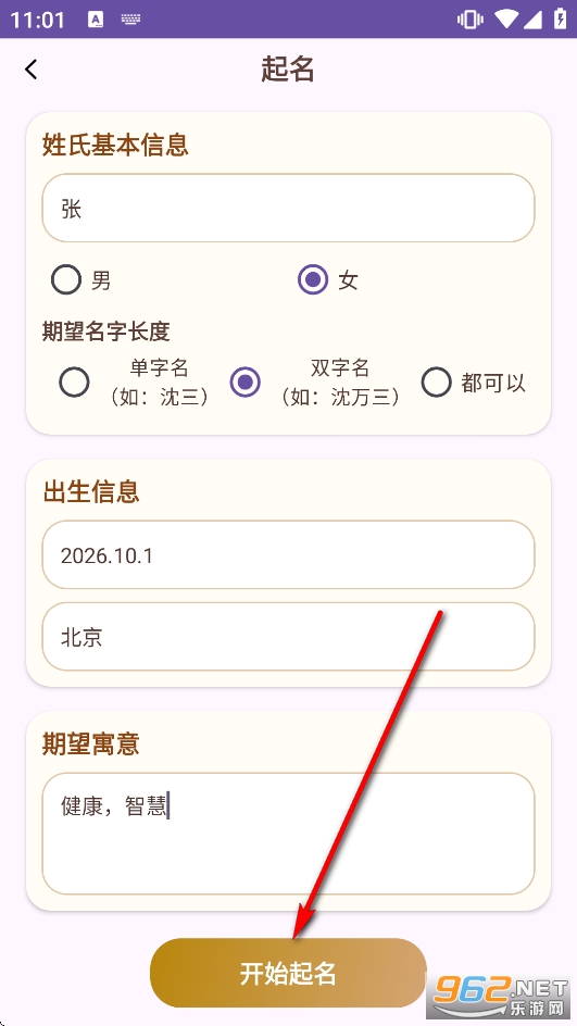 周易宝app官方免费版 周易宝app官方免费版
