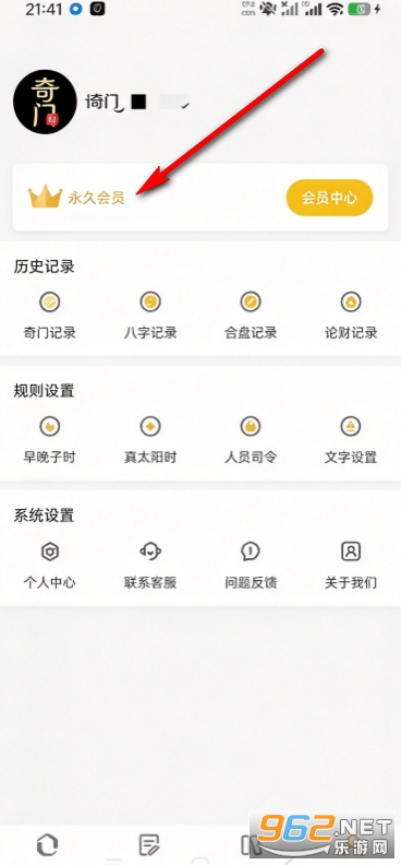 奇门遁甲app官方免费版 奇门遁甲app官方免费版