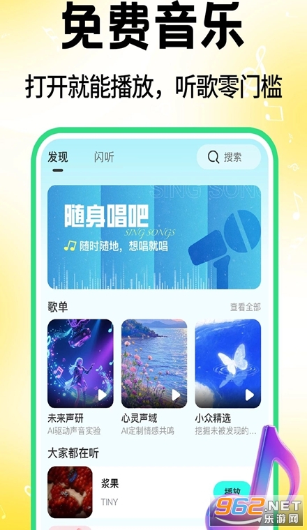 汽车音乐免费全听官方版 汽车音乐免费全听官方版