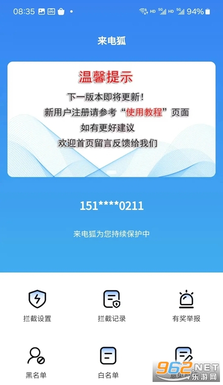 ���������ɧ�ŵ绰��׿��