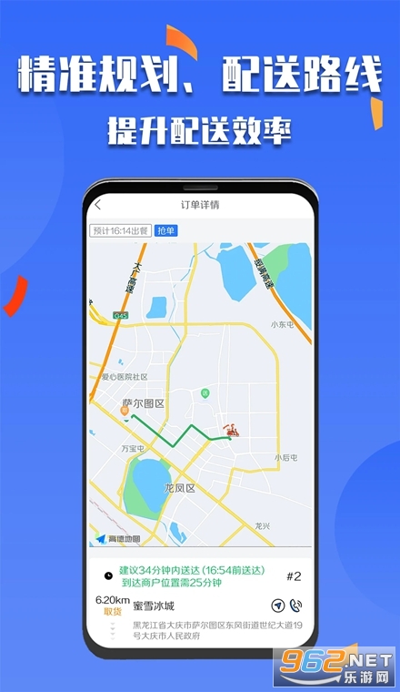 微掌云骑手最新版 微掌云骑手最新版