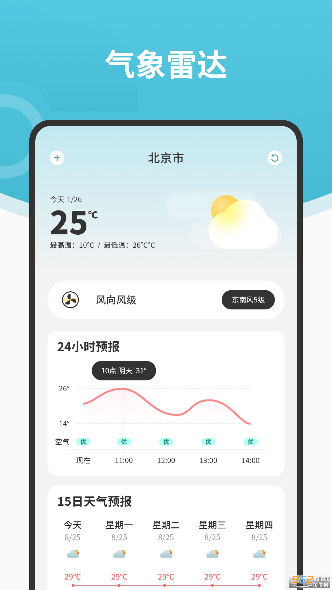 气象雷达 气象雷达