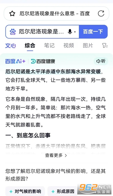 U3速级浏览器安卓版 U3速级浏览器安卓版