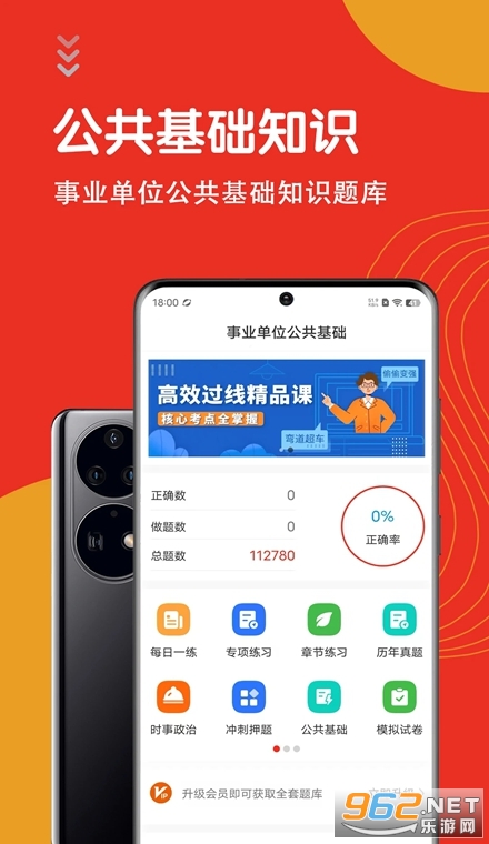 公共基础知识智题库最新版 公共基础知识智题库最新版