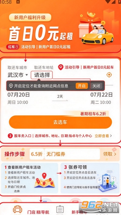���⳵�ֻ���