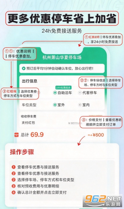 小强停车最新版 小强停车最新版