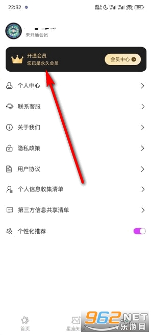 紫薇星盘大师 紫薇星盘大师