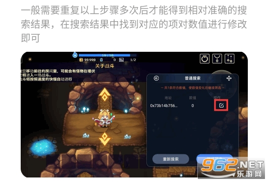 简约修改器最新版 简约修改器最新版