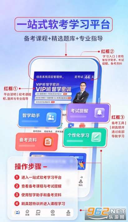 希赛软考助手最新版 希赛软考助手最新版