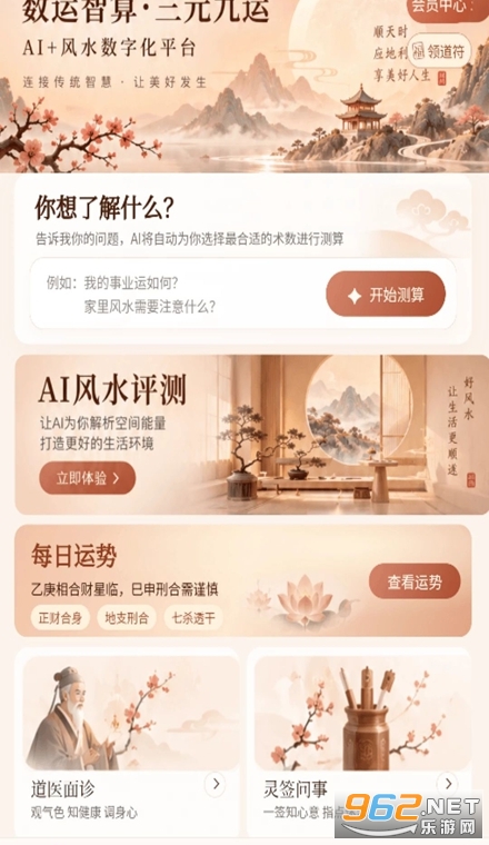 数运智算安卓版 数运智算安卓版