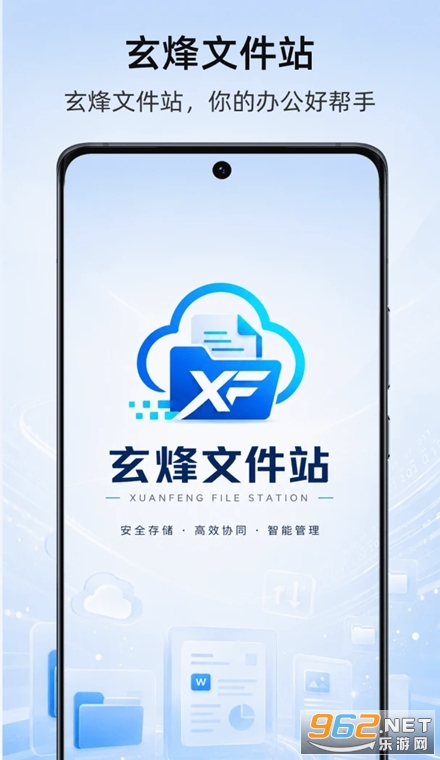玄烽文件站最新版 玄烽文件站最新版