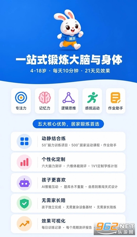 脑羽手机版 脑羽手机版