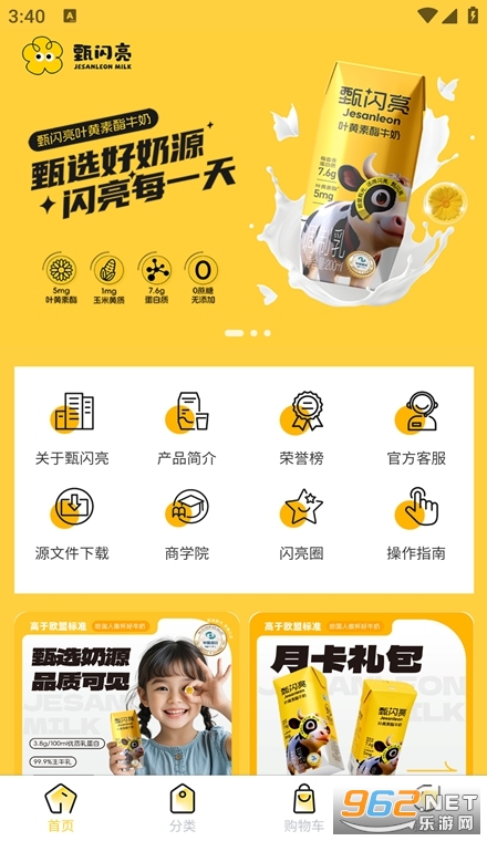 甄闪亮官方版 甄闪亮官方版