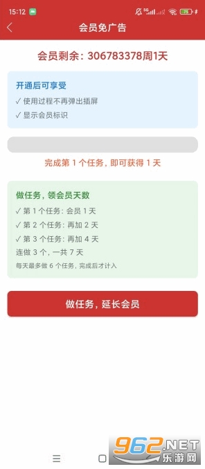 桔子万年历 桔子万年历