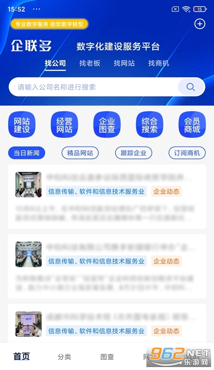 企联OS手机版 企联OS手机版