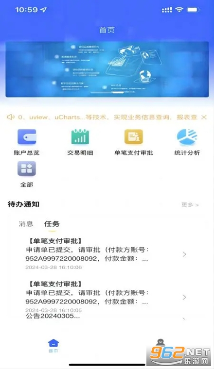 数智司库最新版 数智司库最新版