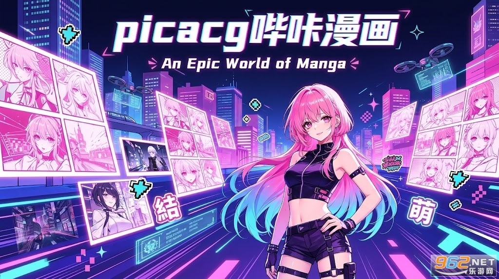 picacg哔咔最新版 picacg哔咔最新版