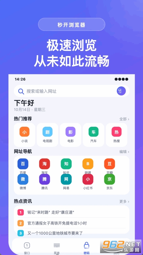 秒开免费浏览器 秒开免费浏览器
