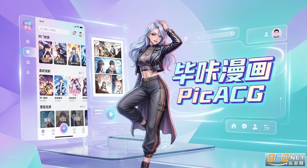 哔咔漫画PicACG粉色官方版2026 哔咔漫画PicACG粉色官方版2026