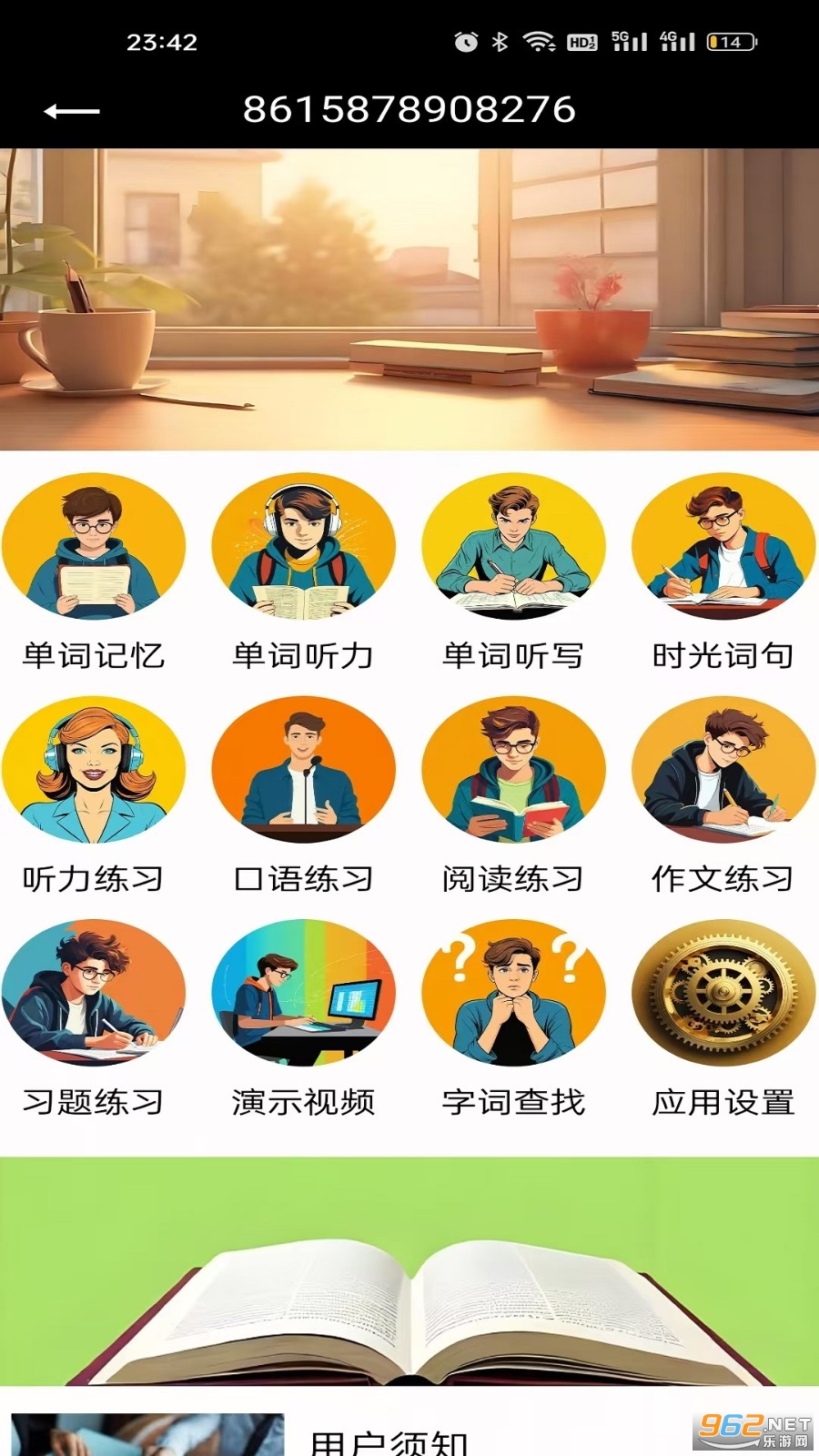 时光英语 时光英语