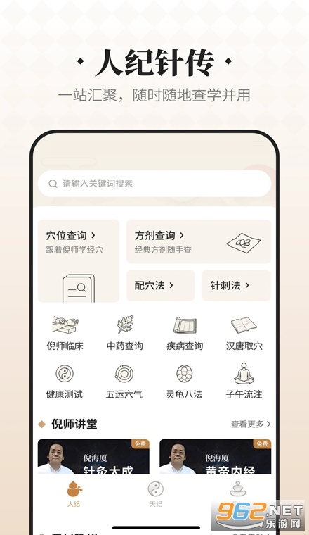 吉真倪师官方版 吉真倪师官方版