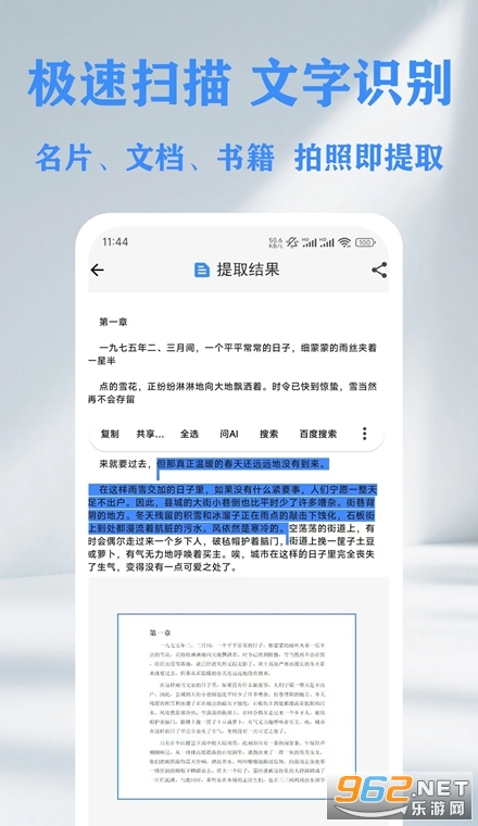 QR二维码条形码扫描仪创建器 QR二维码条形码扫描仪创建器