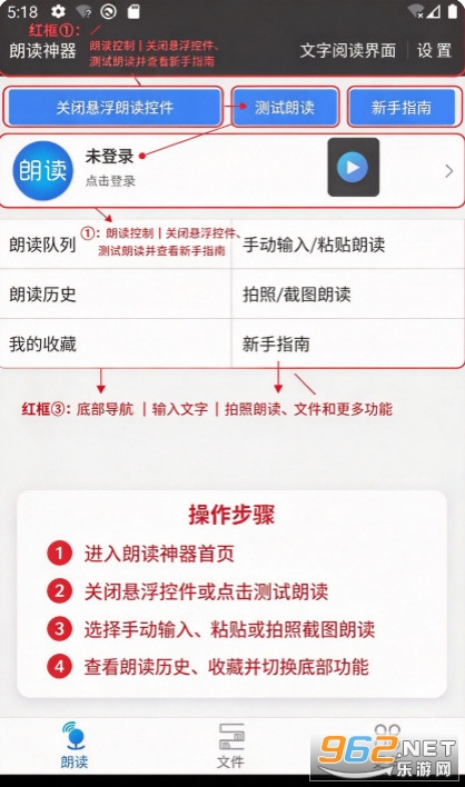 文字朗读神器安卓版 文字朗读神器安卓版