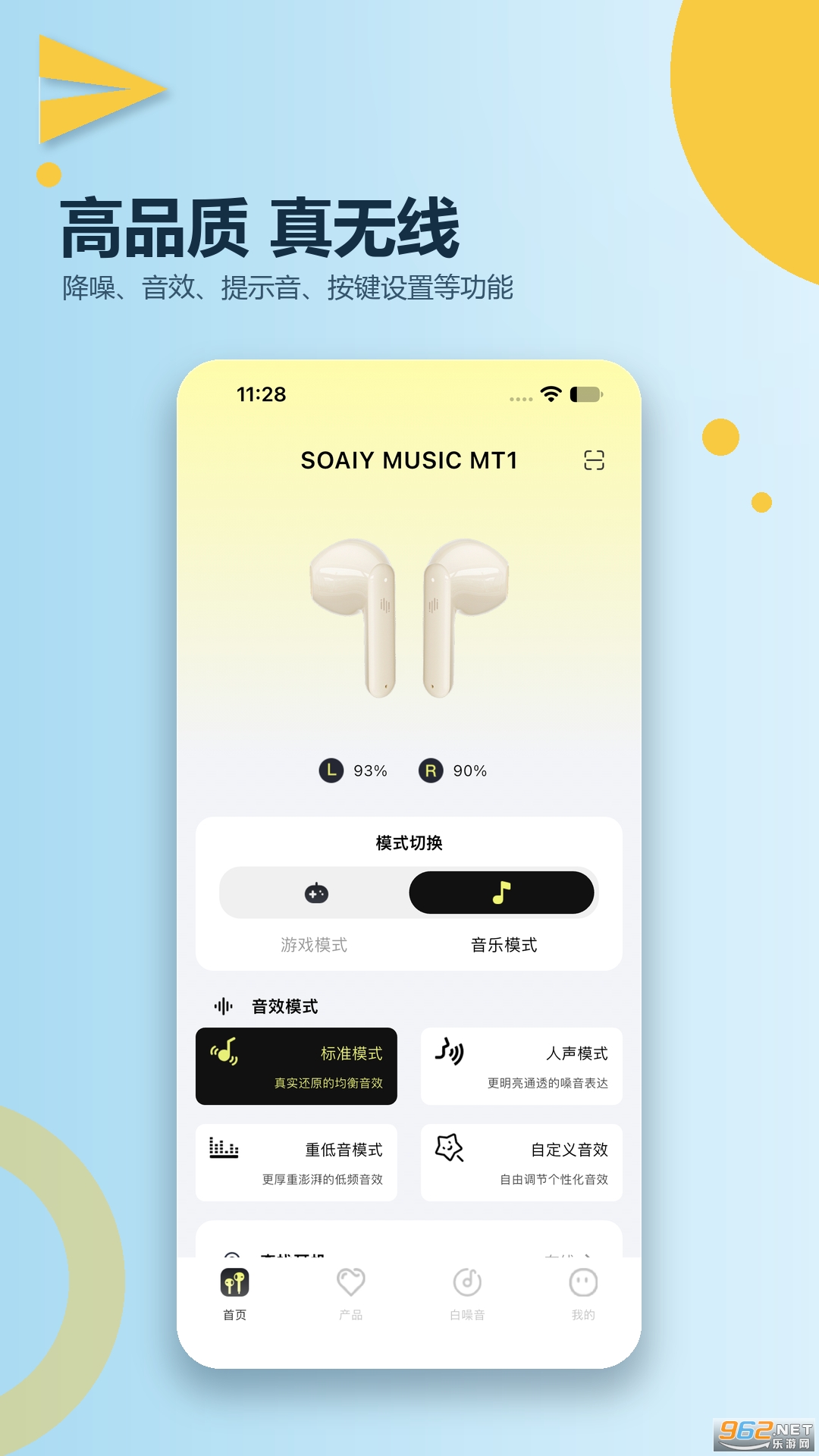 索爱音乐 索爱音乐